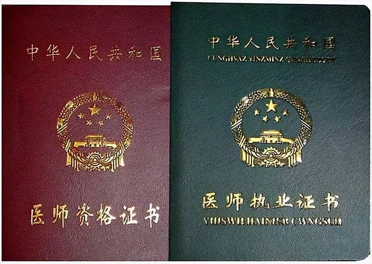 如何报考中医师资格证_医师资格考试报名资格_医师资格考试显示填报