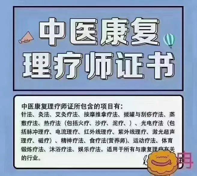 中医师资格证报名条件_医师资格考试报名资格_医师资格证报名资格