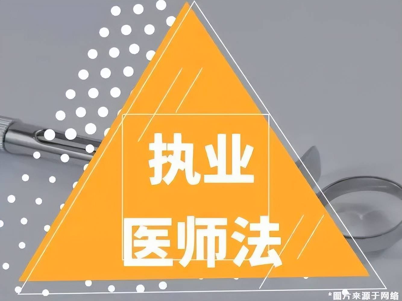 报考医师资格证证书情况_医师报考证资格中级要求_如何报考中医师资格证