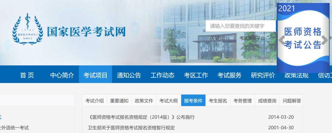从业中医证资格考什么_怎样考中医从业资格证_从业中医证资格考试内容