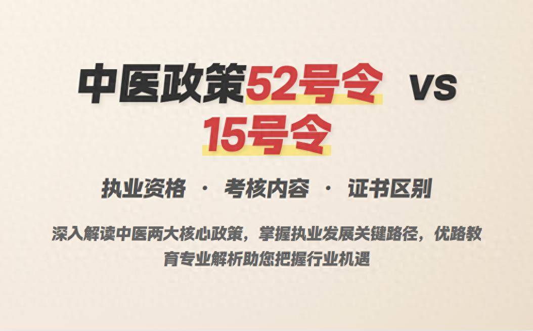 中医证资格考试难吗_中医怎么考资格证_中医资格证考试资格