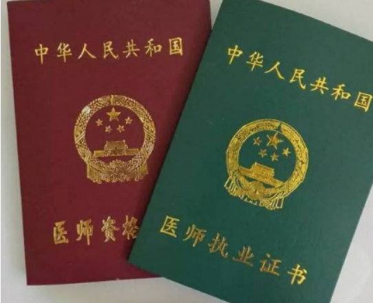 中医证考取资格要多少钱_中医资格证考试资格_怎样考取中医资格证